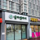 샐러앤마리