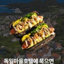 웰컴관광호텔 이미지