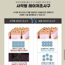 송도 피부과 [제이웰의원] 레이저 제모 팔&amp;다리 2회차 후기+효과+가격정보 (내돈내산)