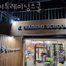 사송로46번길 | 사송동헬스장 케이트레이닝스쿨 가격정보