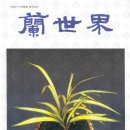 한국란농원 이미지