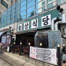 고척동삼겹살 | 개봉역삼겹살 제대로 찾았다! 편하게 다녀온 고척동 고기집 후기