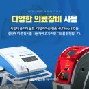 서울본재활의학과의원 이미지