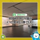 계명대역 이미지