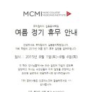 뮤직컬리지실용음악학원 이미지