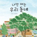 꿈이자라는문고 이미지