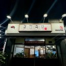 [공지] 동탄족발 반송동맛집 귀한족발 동탄반송점