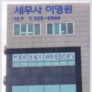 마을법무사사무소