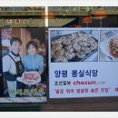 양평식당 - 강릉시 | 양평식당