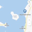 가우도(저두)안내소 이미지