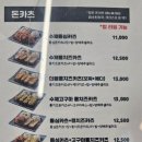 카레후카미&수제카츠 이미지