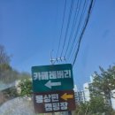 제천 몽상핀 캠핑장 C3사이트 개별화장실 너무좋아 강추!!