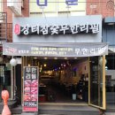 무한장터 이미지