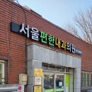 상내과의원 이미지