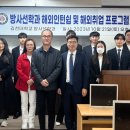 김천대학교 방사선학과 해외인턴쉽 및 해외취업 프로그램 개최 이미지