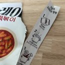 팔팔꼬레아 | 다루세상마켓 에서 <꼬레아 국물떡복이> 구매한 솔직후기
