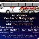 카페소얼 | ['25 다낭] 바나힐 야간권 이용후기