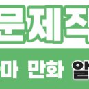 찐따들 특징 중 하나로 ’망상‘이 있음.twt 이미지