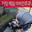 거창종합내과의원 이미지