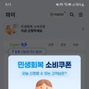 역전로 1길 | 민생회복지원금 신한카드 신청방법 및 잔액조회 총정리 /올리브영 가맹점 찾기 직영점구분, 확인, 조회