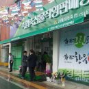 고령축산물판매장 이미지