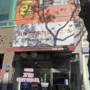 양산역2길 | 백채김치찌개 다녀온 내돈내산 솔직 후기 - 양산점 방문기