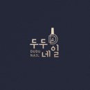 네일_320
