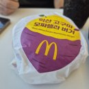 CU거창가지점 | 가족 외식은 맥도날드에서 익산고구마모짜렐라버거 후기