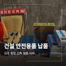 안정종합철물