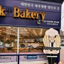 뉴욕제과 | [속초 뉴욕제과] 40년 전통 빵집 내돈내산 방문 후기 오징어빵 강추