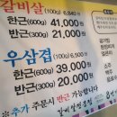 8번가갈비살 이미지