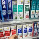 개금최치과의원 | 다이소 고불소치약 효과 정리 치과의사가 말한 치석 미백 페리오 치약 비교