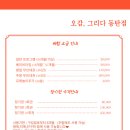비즈그리다 | 동탄 아이랑 체험형 키즈카페 오감그리다 동탄점 (분리수업/수영/모래놀이)