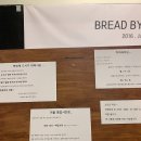 브레드바이백