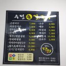 화짬뽕대통령 이미지
