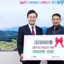 코리아유통 이미지