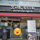 히노아지통영점 이미지