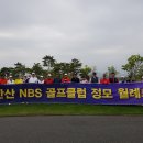 NBS골프