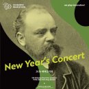 산청문화예술관 대공연장 | 인천시립교향악단 정기연주회 후기 (드보르자크 신세계로부터 )