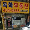 나눔부동산공인중개사사무소 이미지