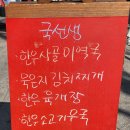 국선생(화곡역점) 이미지