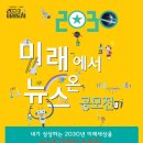 (주)미래상상