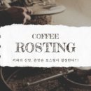코어드빈바리스타학원 이미지