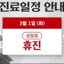 우리정형외과의원 이미지
