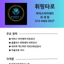 [타로강좌] 홈플러스 문화센터 타로강좌 수강생모집(feat. 홈플러스 문화센터 부산감만점)
