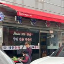 대문분식점