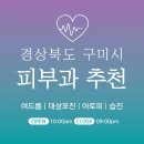 리즈미의원 이미지