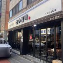 [인천 연수동] 네이버 평점 4.75 / 손수갈비 방문후기