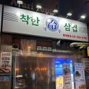 갓삼겹살 이미지