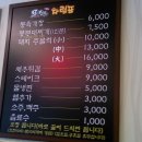 몽부대찌개